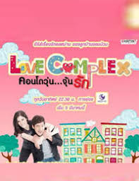 Streaming Love Complex (Thailand)