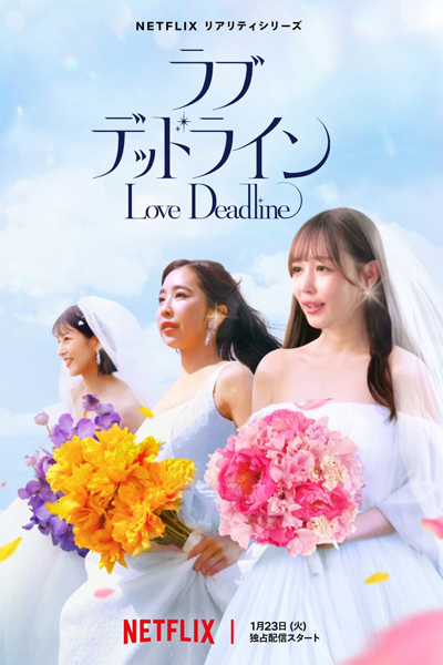 Love Deadline (2024) Episode 10