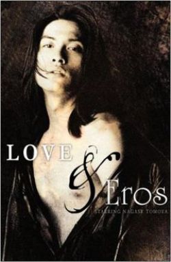 Streaming Love & Eros 1998