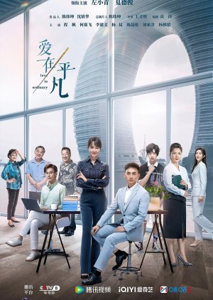 Love in Ordinary (2024) Episode 30