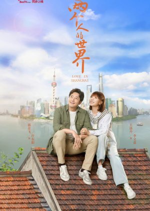 Streaming Love in Shanghai (2021)