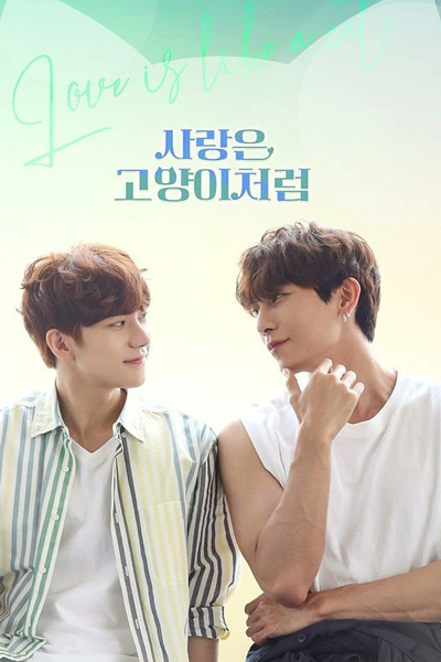 Love Is like a Cat (2024) Episode 10