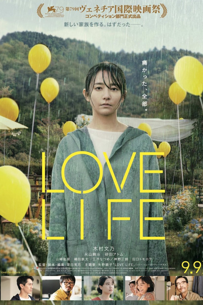 Streaming Love Life (2022)