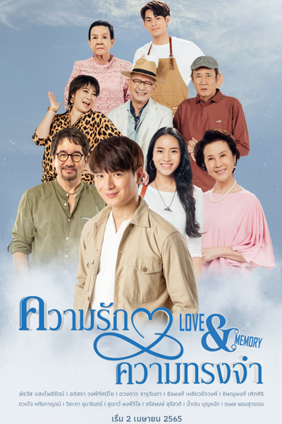 Watch the latest show Love Memories with English subtitles for free in Asiaflix