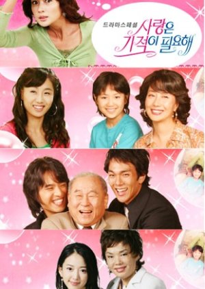 Streaming Love Needs a Miracle (2005)