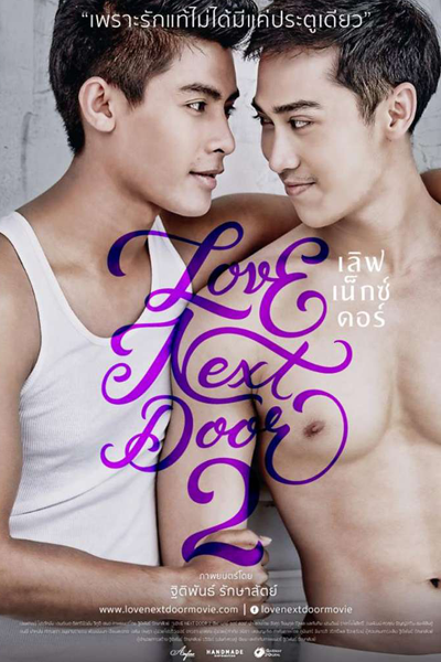 Love Next Door 2 (2015)