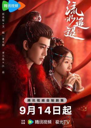 Love of Nirvana (2024) Episode 12