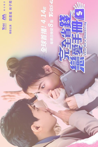 Love on a Shoestring (2024) Episode 22