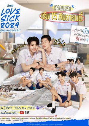 Love Sick (2024) Episode 7