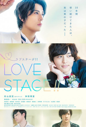 Streaming Love Stage!! (2020)