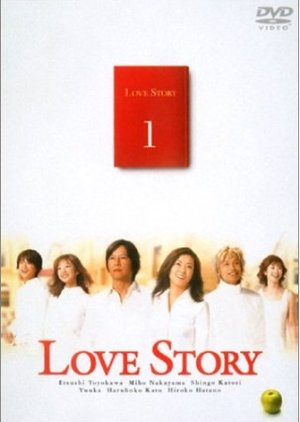 Streaming Love Story (2001)