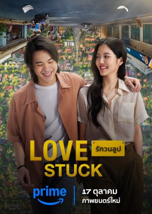 Love Stuck (2024) Episode 1