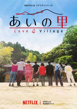 Streaming Love Village (2023)