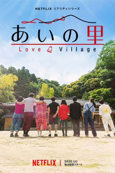 Love Village  2023 