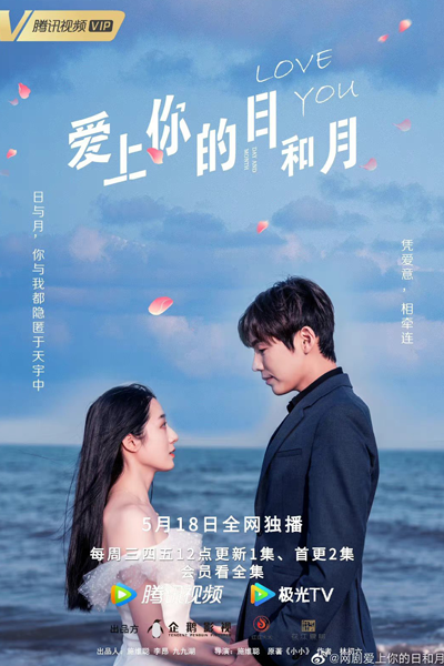 Love You Day and Month (2022) Episode 12