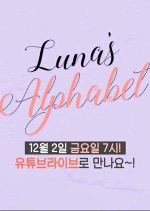 Luna's Alphabet: Season 1