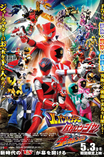 Streaming Lupinranger VS Patranger VS Kyuranger (2019)