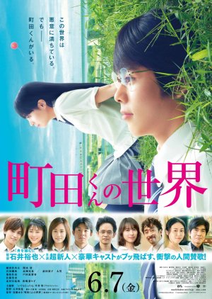 Streaming Machida-kun no Sekai