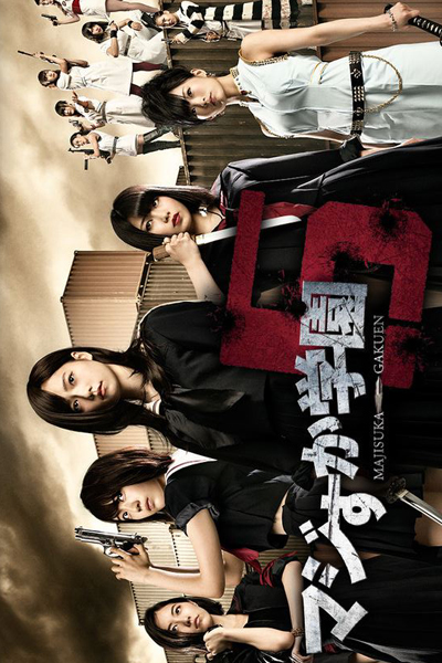 Watch the latest show Majisuka Gakuen 5 with English subtitles for free in Asiaflix