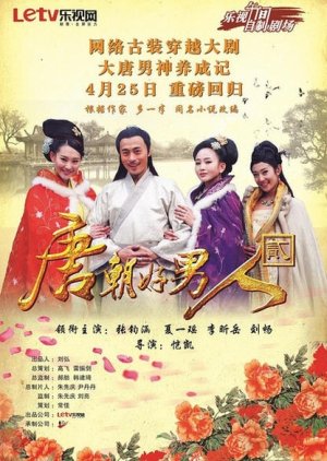 Streaming Man Comes to Tang Dynasty 2