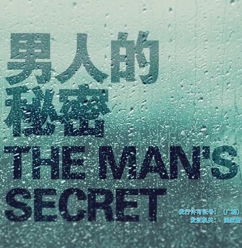 Man&#039;s secret
