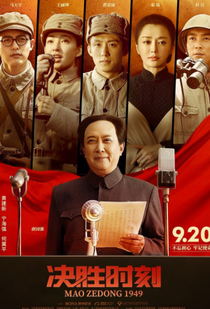 Streaming Mao Zedong 1949