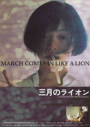 Streaming March Comes in Like a Lion (1991)