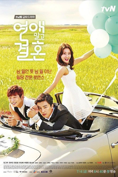 Streaming Marriage, Not Dating (2014)