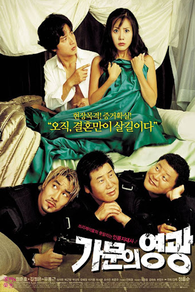 Streaming Marrying The Mafia (2002)