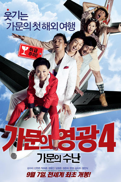 Streaming Marrying the Mafia IV (2011)