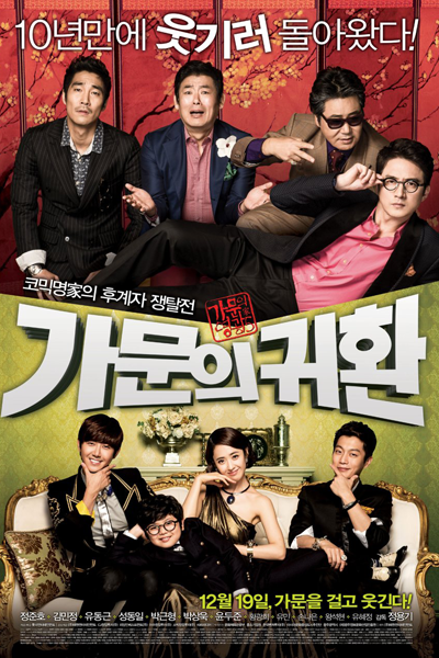 Streaming Marrying the Mafia V (2012)