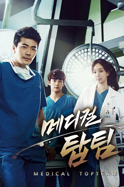 Streaming Medical Top Team