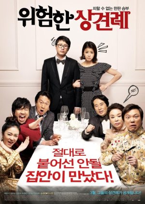 Streaming Meet the In-Laws (2011)