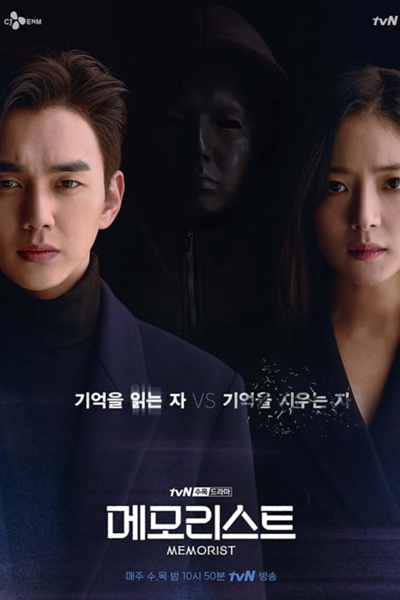 Watch the latest show Memorist with English subtitles for free in Asiaflix