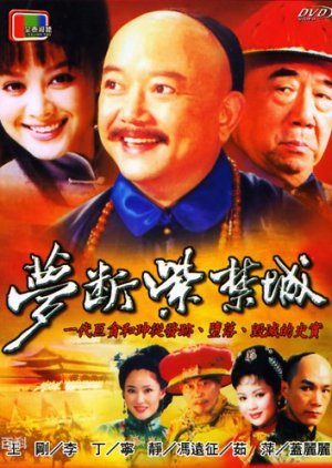Streaming Meng Duan Zi Jin Cheng (2002)
