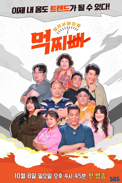 Love My Body (2023) Episode 30