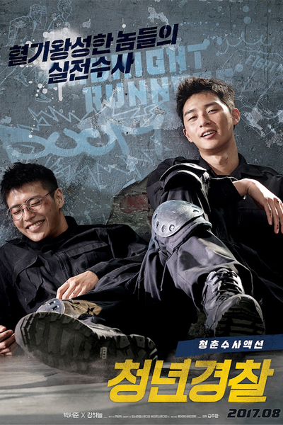 Watch the latest show Midnight Runners with English subtitles for free in Asiaflix