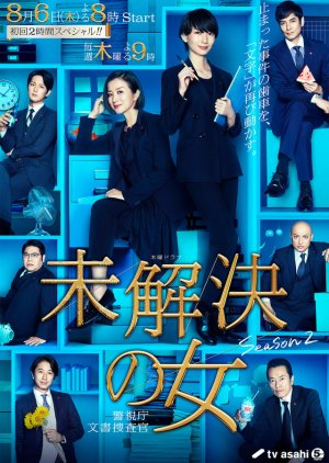Streaming Mikaiketsu no Onna: Keishichou Bunsho Sousakan Season 2 (2020)