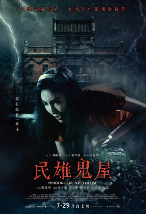 Streaming Minxiong Haunted House (2022)