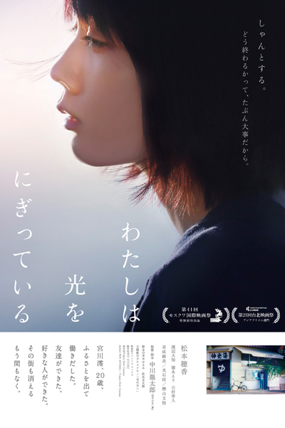 Streaming Mio On The Shore (2019)