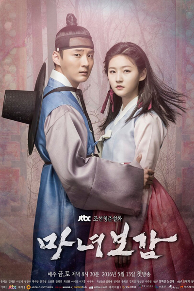 Watch the latest show Mirror of the Witch with English subtitles for free in Asiaflix