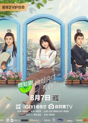 Miss Bai (2024) Episode 24