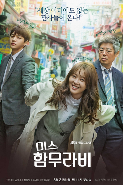 Watch the latest show Miss Hammurabi with English subtitles for free in Asiaflix