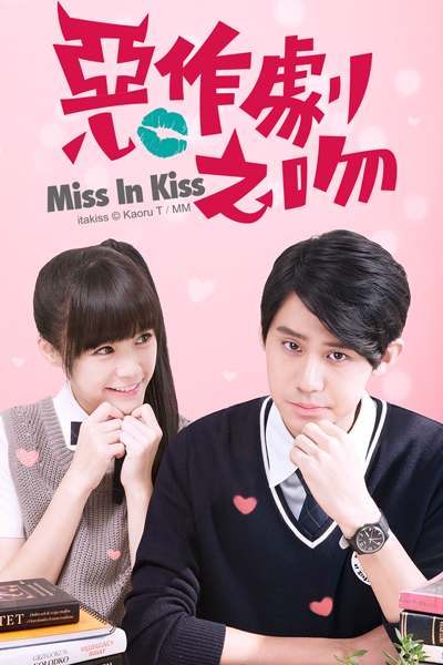 Streaming Miss In Kiss (2016)