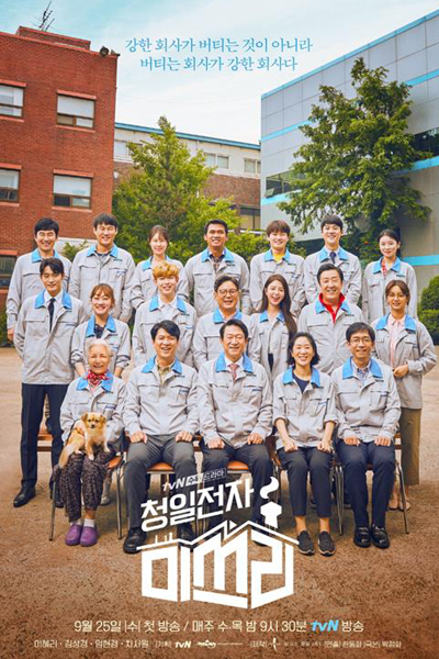 Miss Lee Episode 16