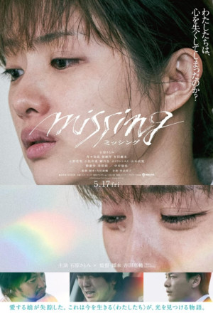 Missing (2024) Episode 1