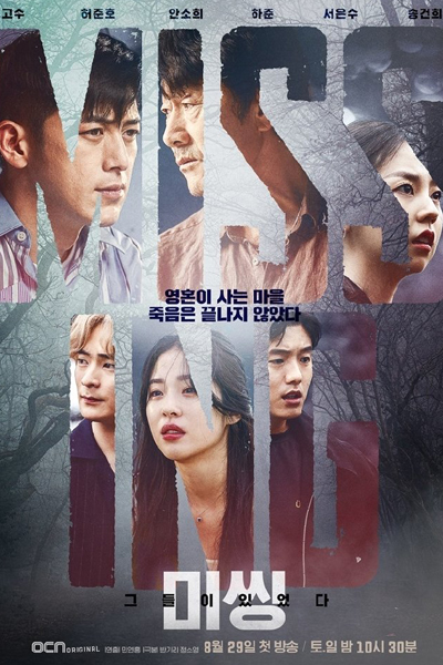 Streaming Missing: The Other Side (2020)