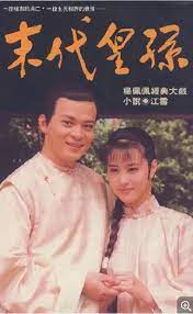 Streaming Mo Dai Huang Sun (1992)