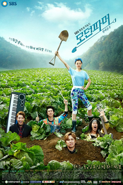 Streaming Modern Farmer (2014)