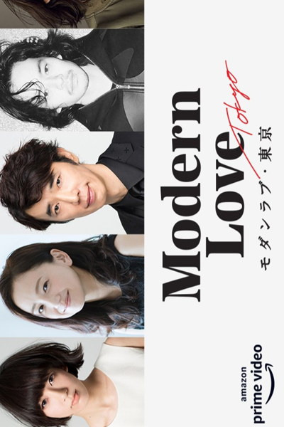 Streaming Modern Love Tokyo (2022)